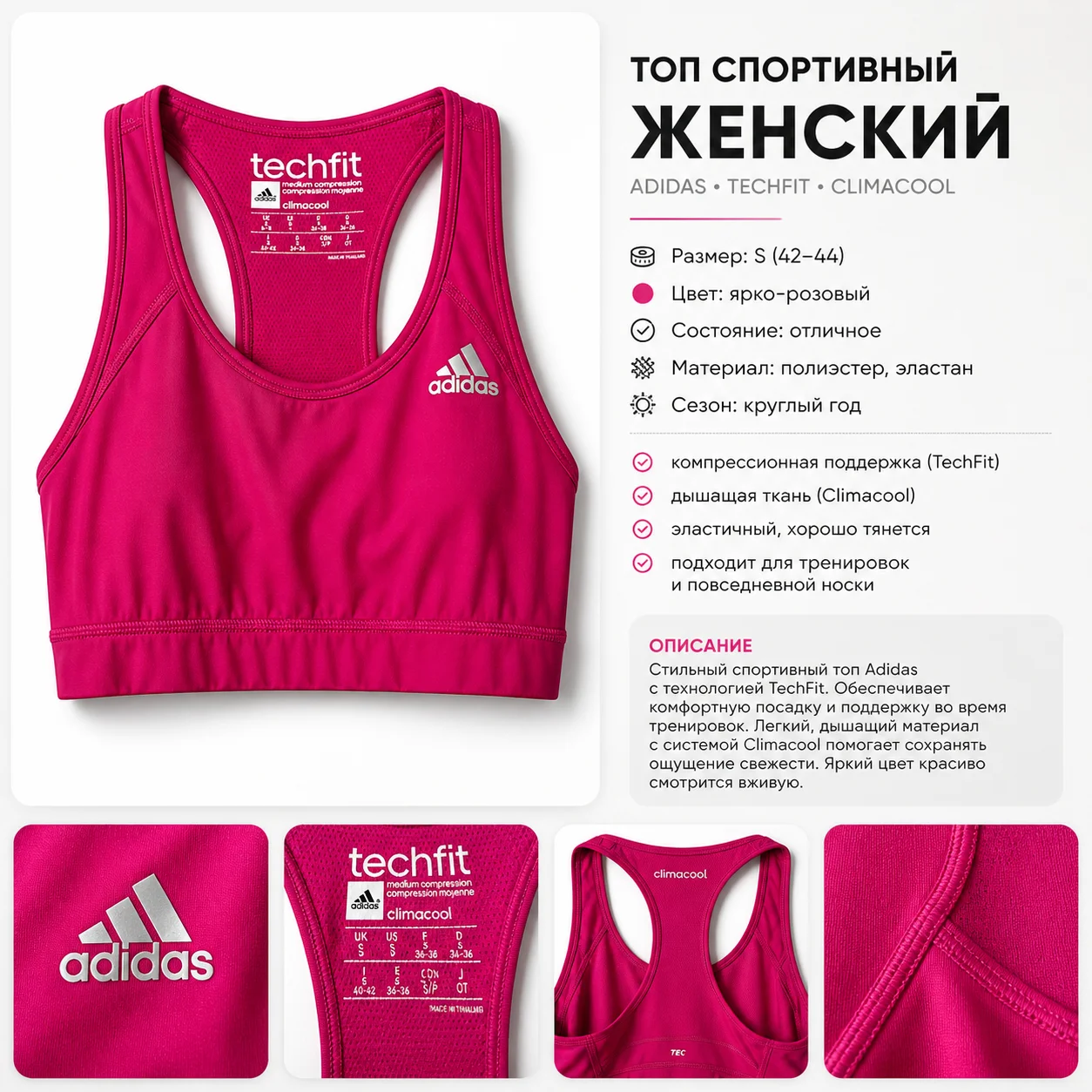 Топ adidas - изображение 1