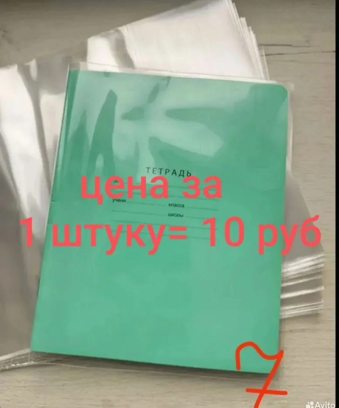 Обложки для учебников и тетраде ДПС 110 мкм, 10 шт - миниатюра 2