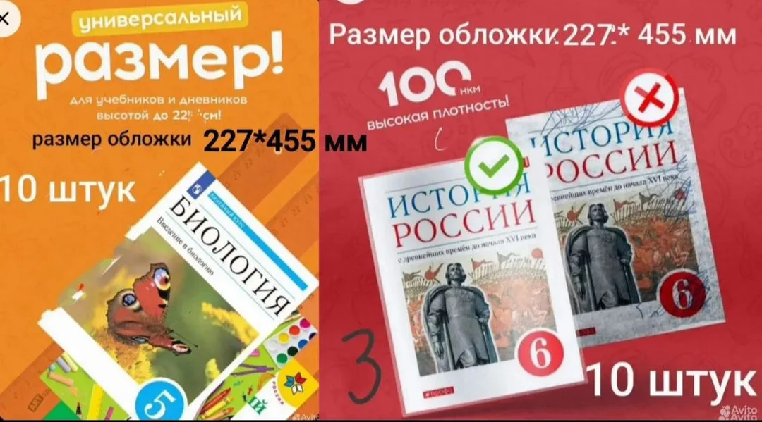 Обложки для учебников и тетраде ДПС 110 мкм, 10 шт - миниатюра 4