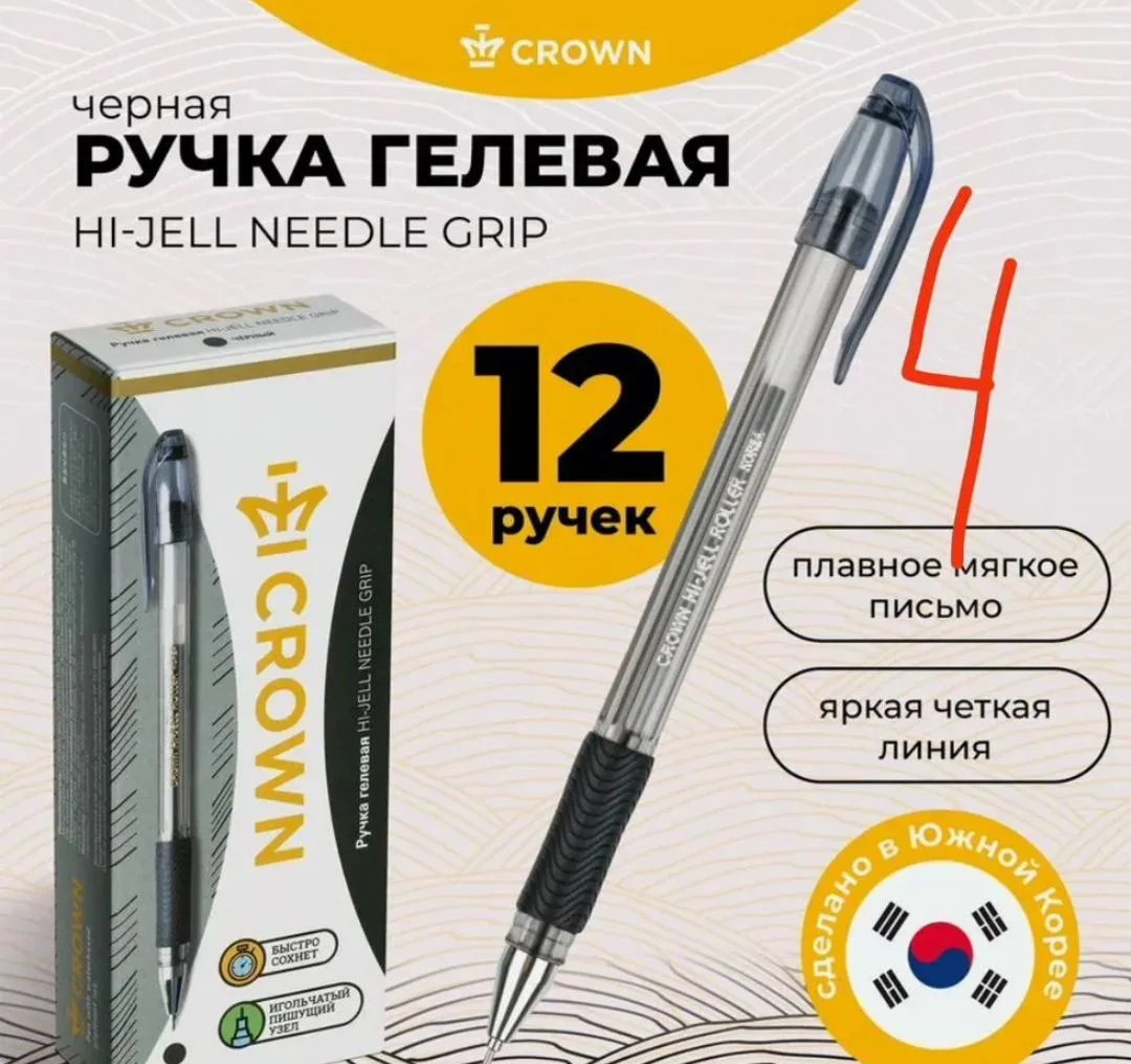 Ручка черная гелевая berlingo ", 0,5 мм, ЕГЭ, 9 шт - миниатюра 4
