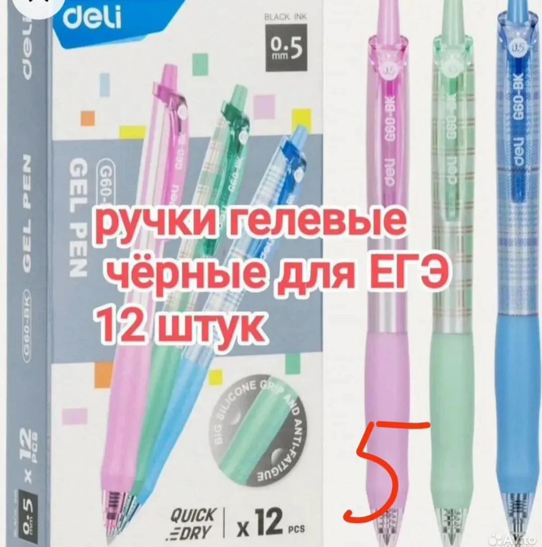 Ручка черная гелевая berlingo ", 0,5 мм, ЕГЭ, 9 шт - миниатюра 6
