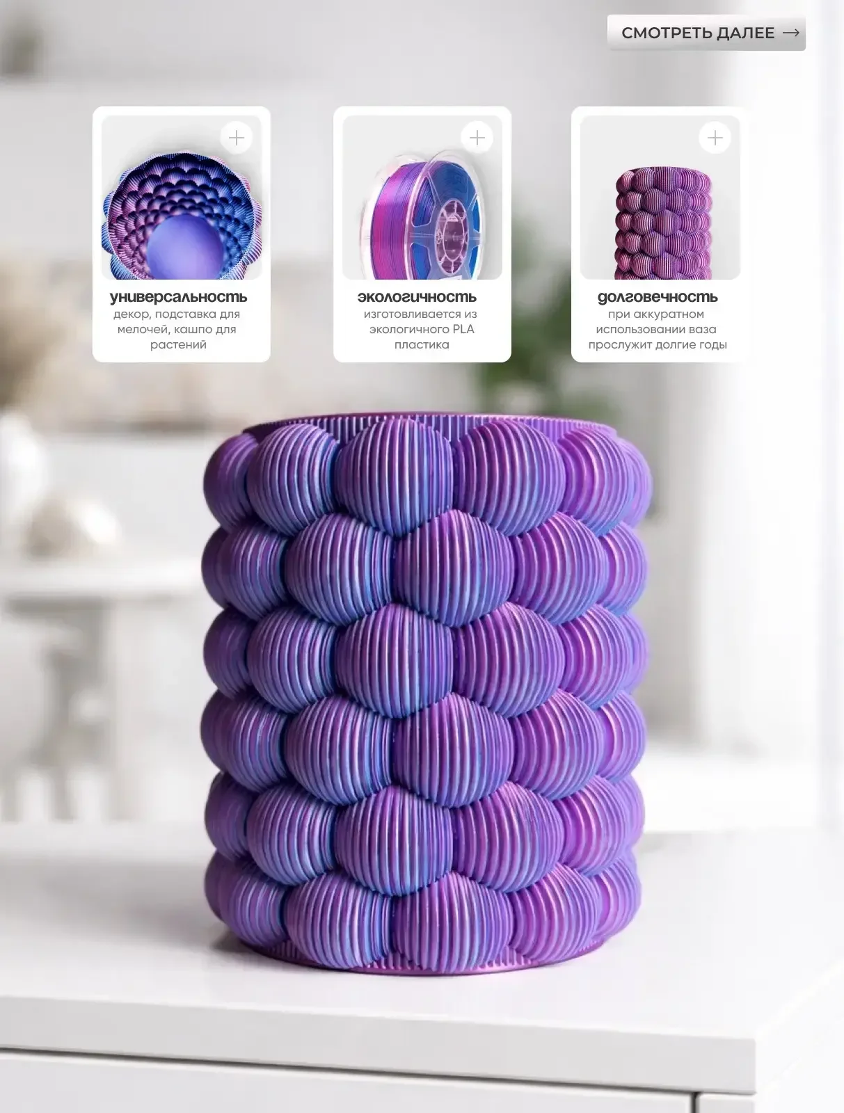 Ваза-кашпо 3D - изображение 1