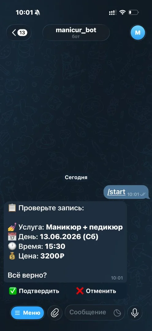 Создам Telegram-бота для записи клиентов под ключ - миниатюра 5