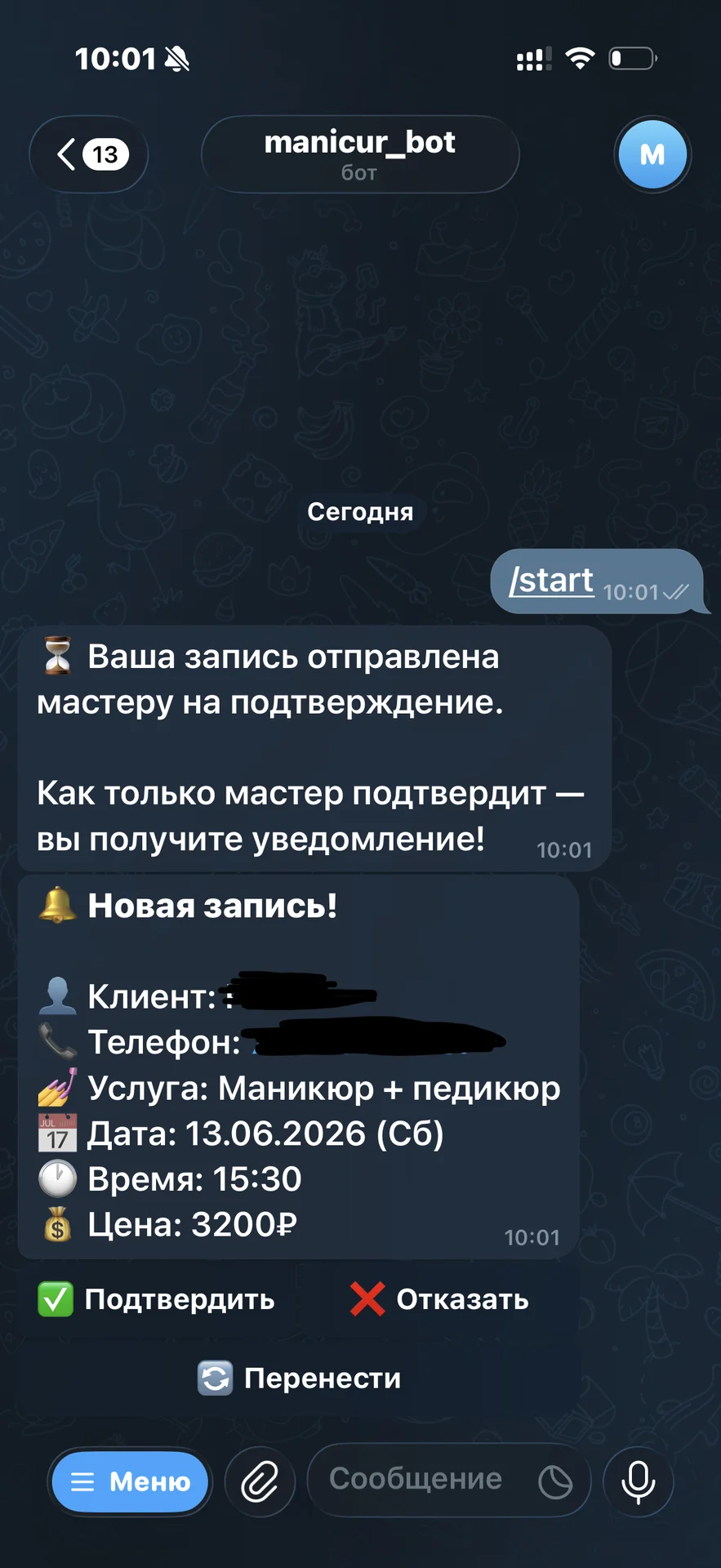 Создам Telegram-бота для записи клиентов под ключ - миниатюра 6