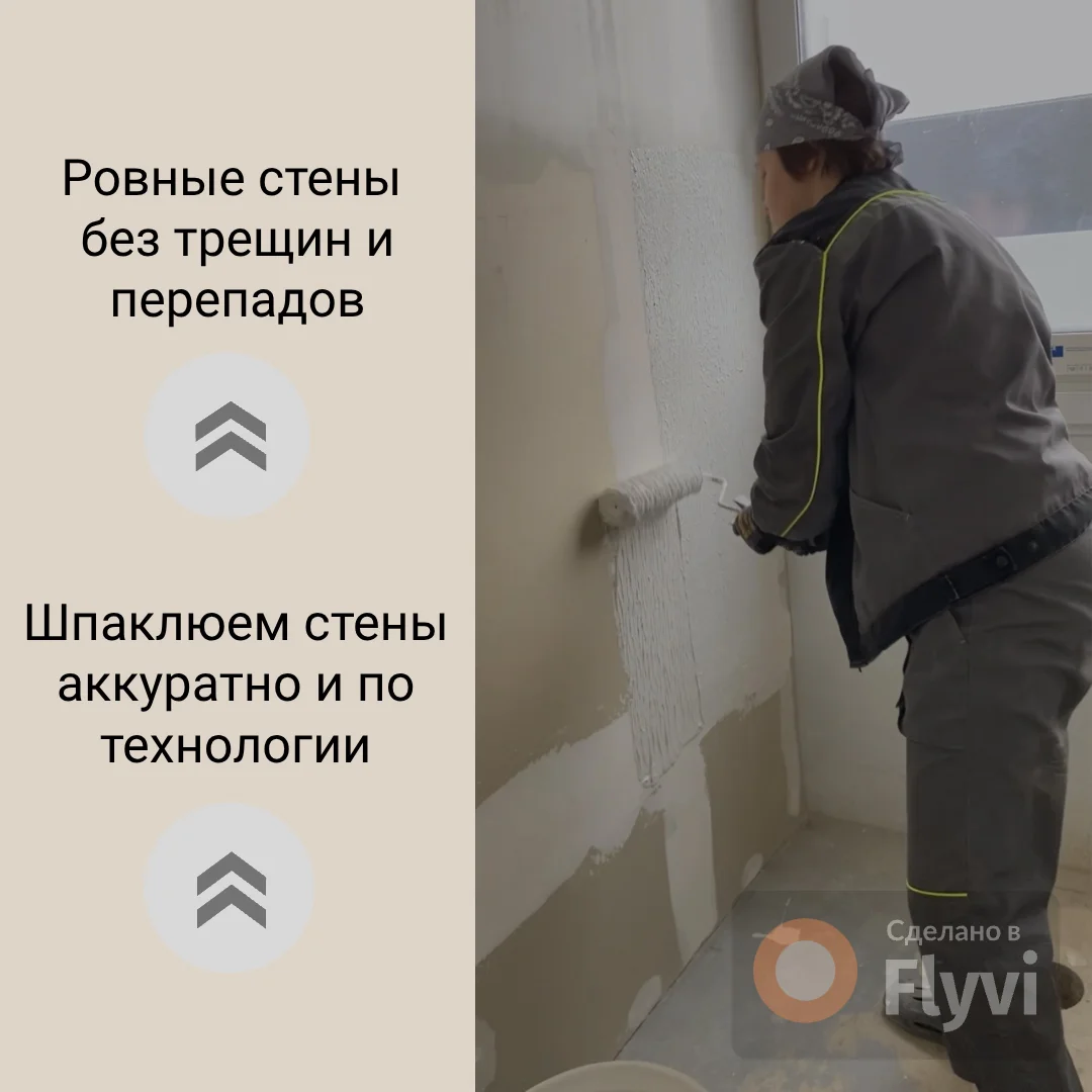 Шпаклевка стен - миниатюра 2