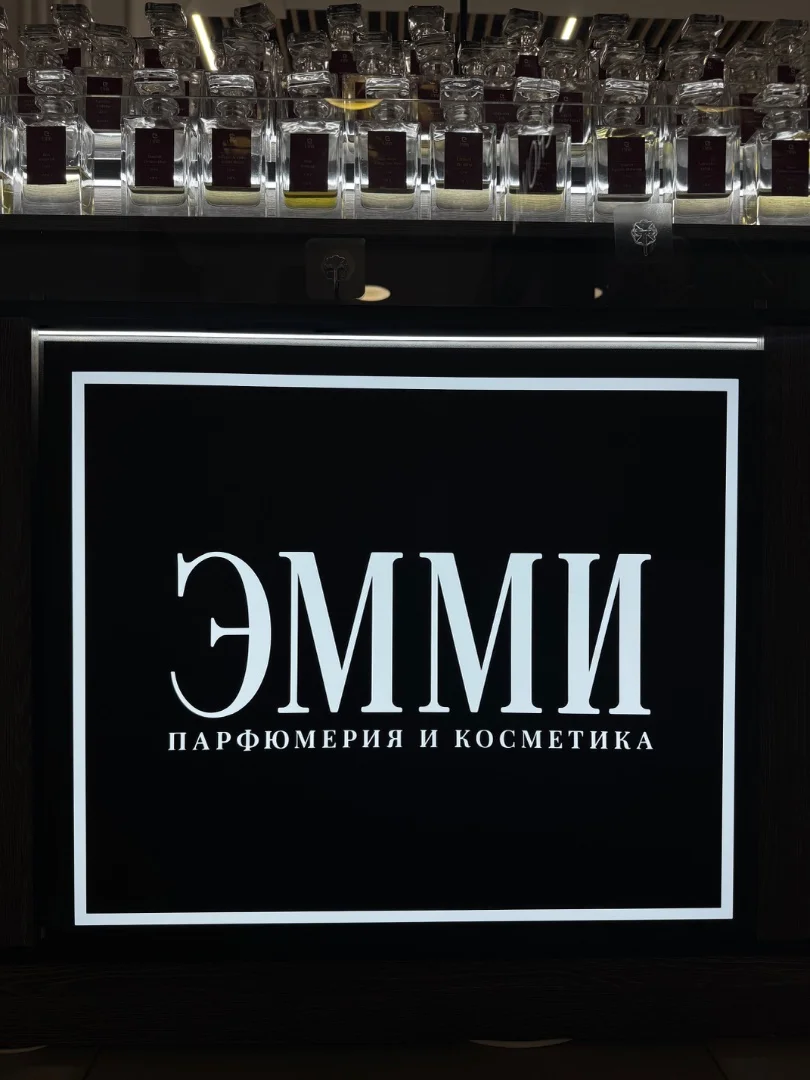 Продавец в парфюмерный бутик ЭММИ - изображение 1