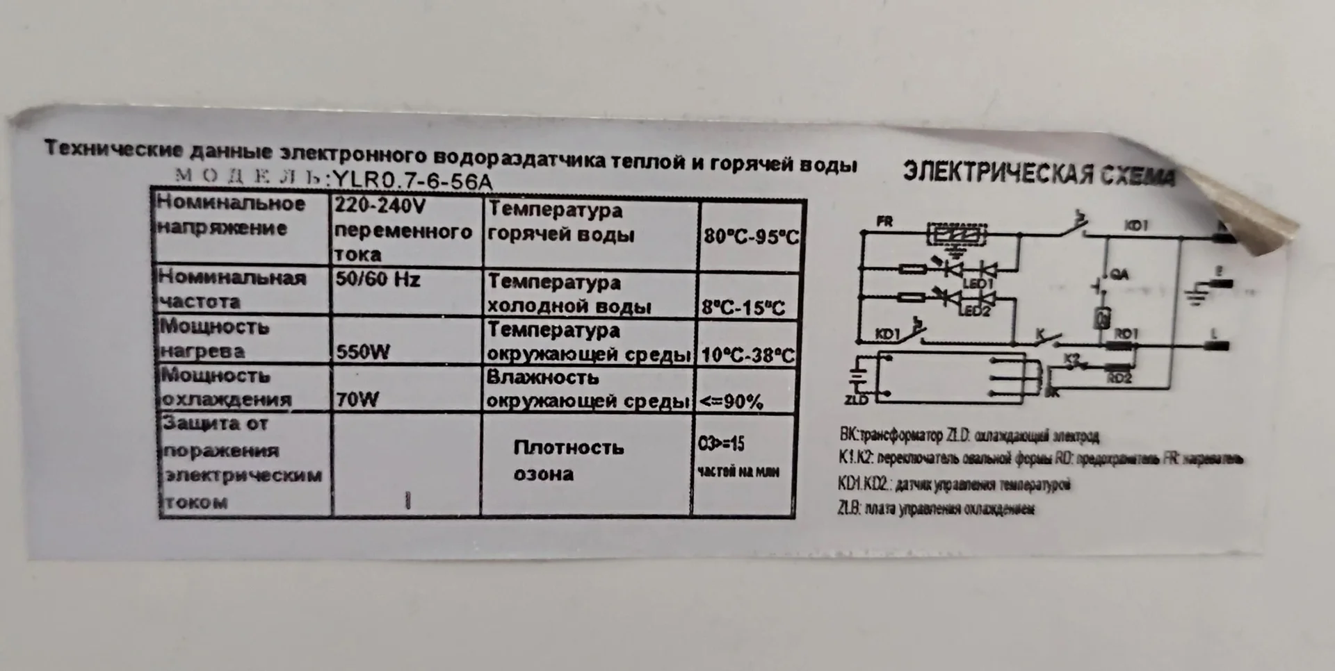 Кулер для воды - миниатюра 2