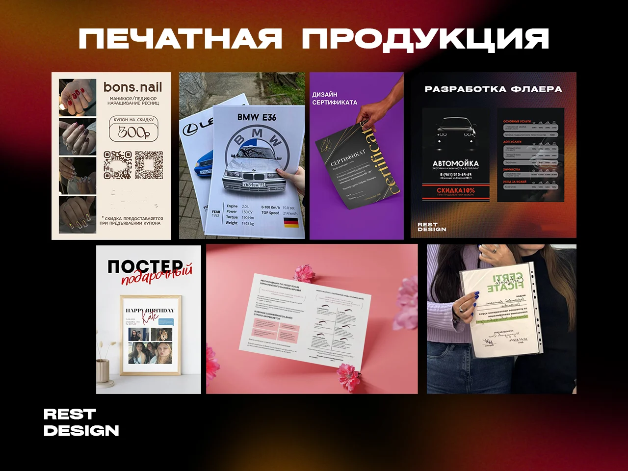 Графический дизайнер - миниатюра 3