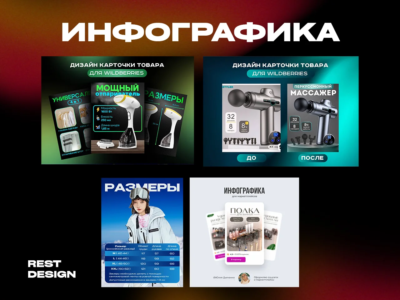 Графический дизайнер - миниатюра 4