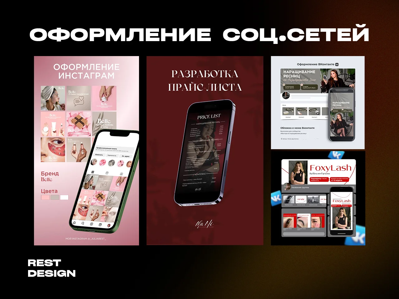 Графический дизайнер - миниатюра 5