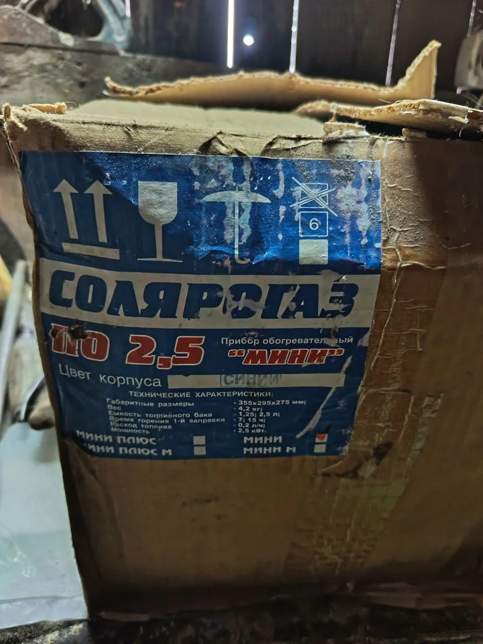 Чудо печь солярогаз мини по2.5 - миниатюра 5