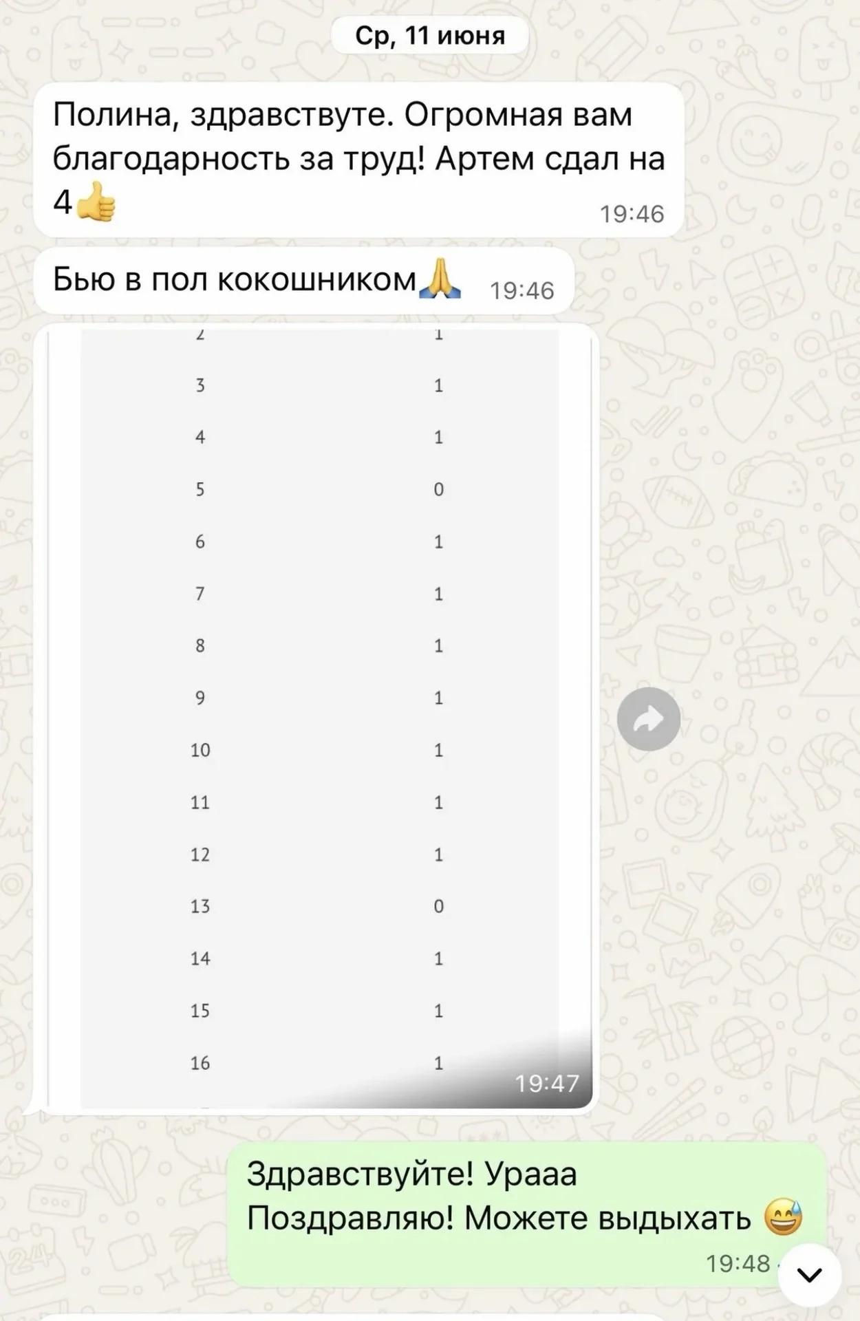 Репетитор по математике - миниатюра 2