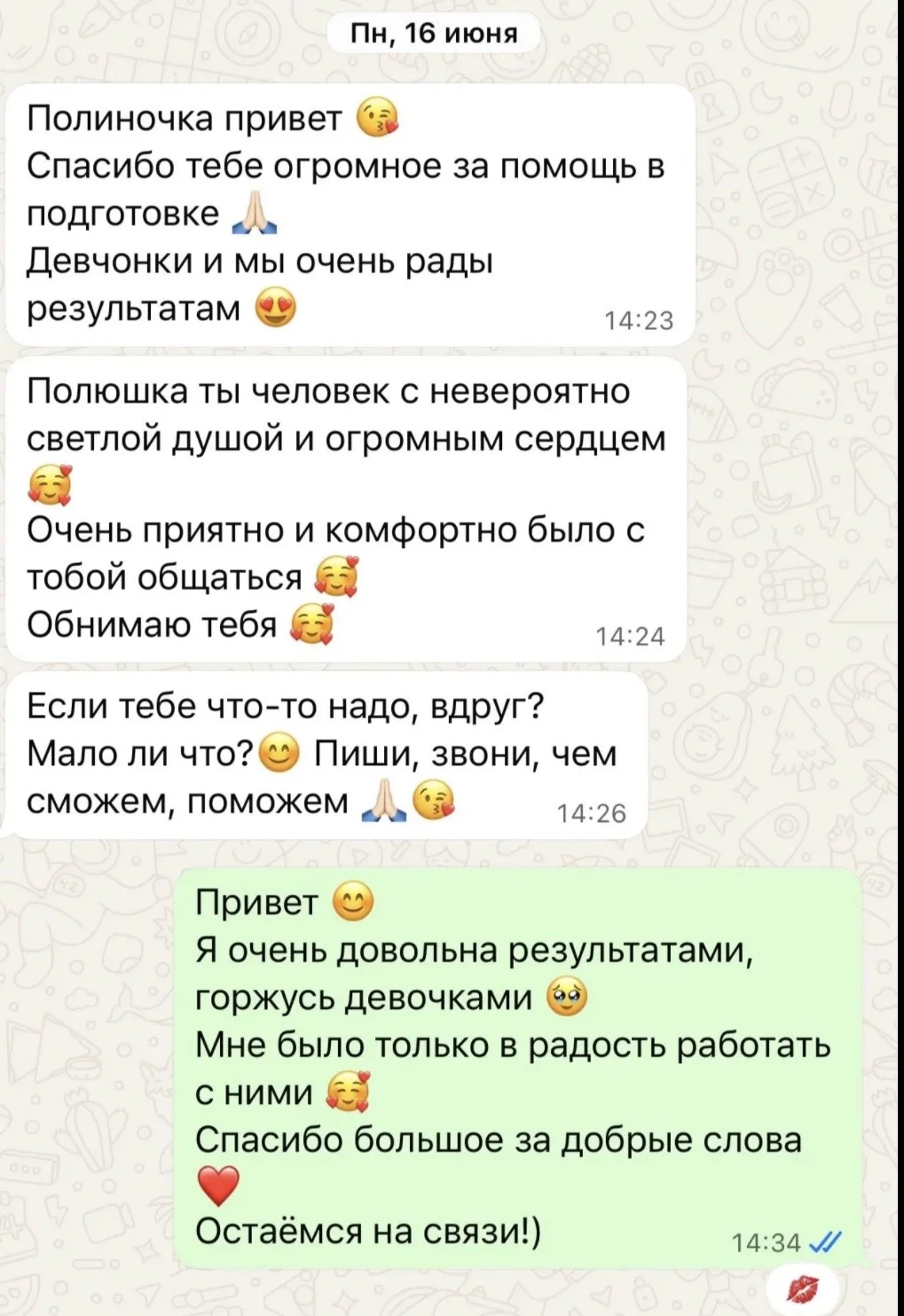 Репетитор по математике - миниатюра 4