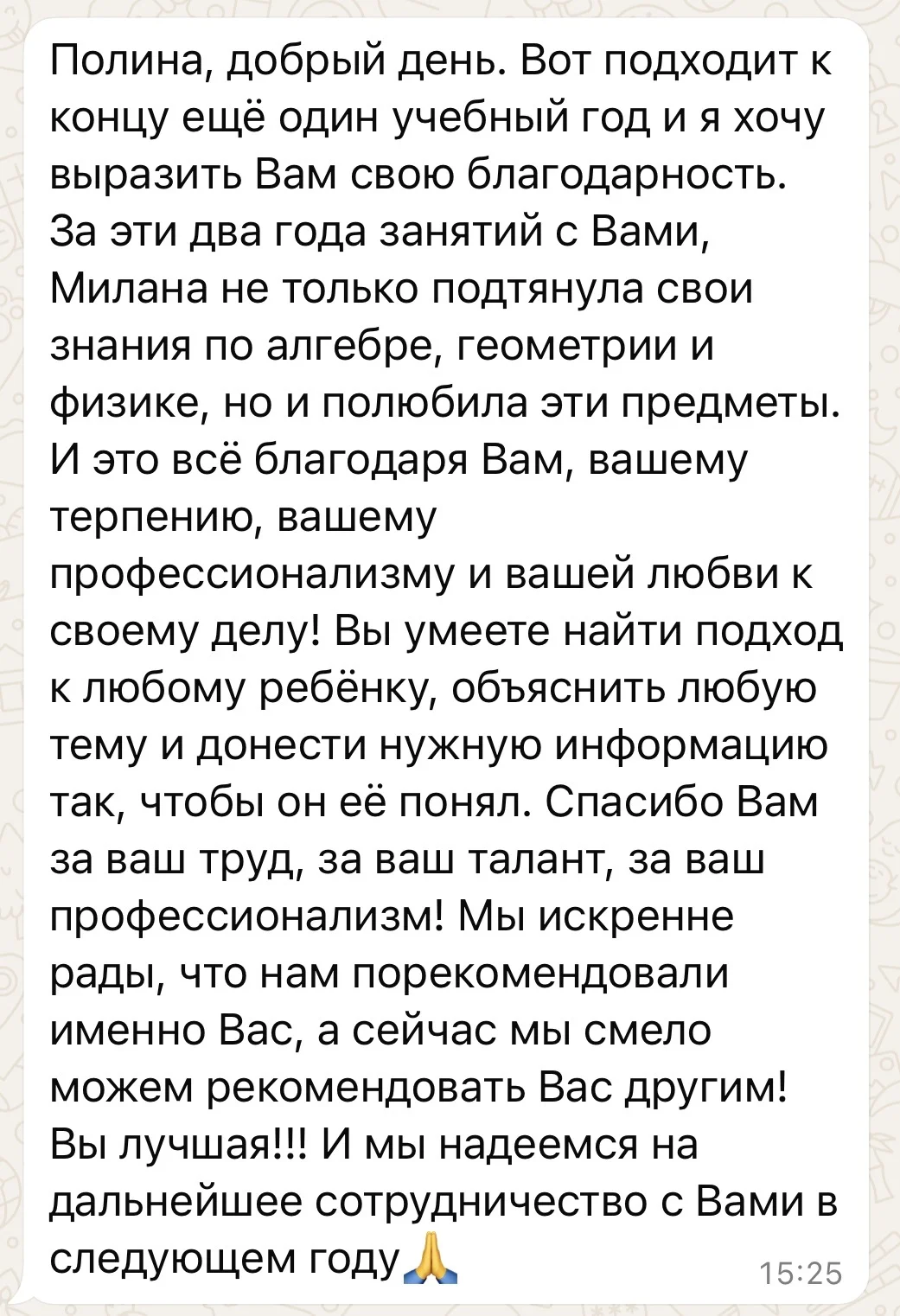 Репетитор по математике - миниатюра 6