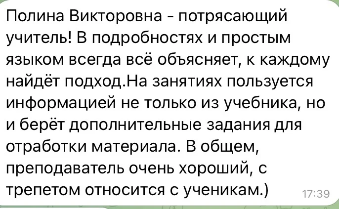 Репетитор по математике - миниатюра 10