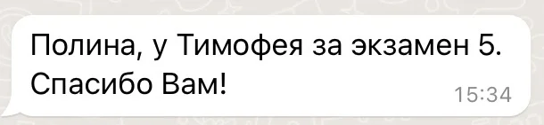 Репетитор по математике - миниатюра 12