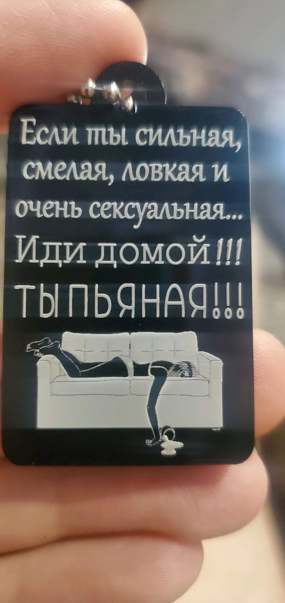 Брелоки с гравировкой - миниатюра 4