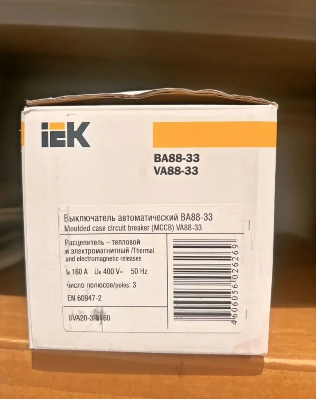 Выключать автоматический (Автомат) BA88-33 - миниатюра 3