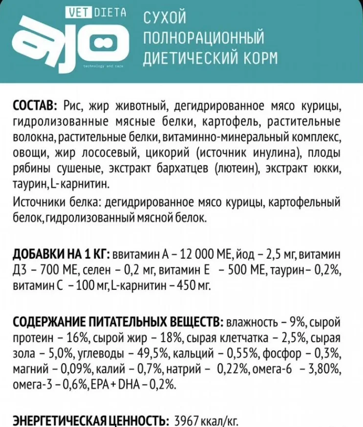 Сухой диет корм для собак при болезни почек Ajo - миниатюра 6
