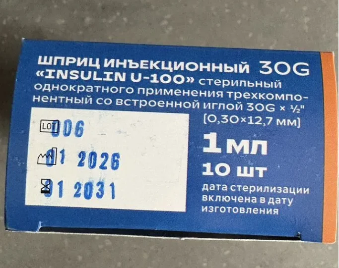 Medresponse Шприц U-100 для инсулина 1 мл - миниатюра 2