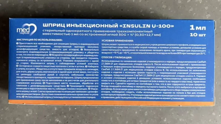 Medresponse Шприц U-100 для инсулина 1 мл - миниатюра 3
