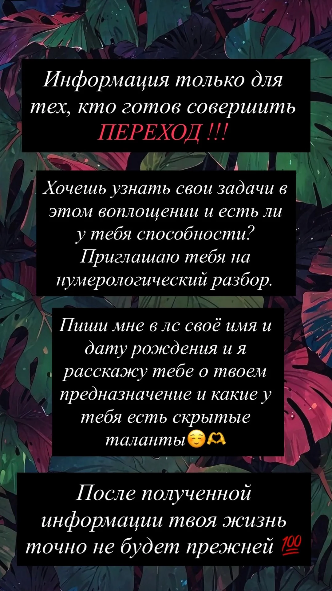 Нумеролог - миниатюра 2