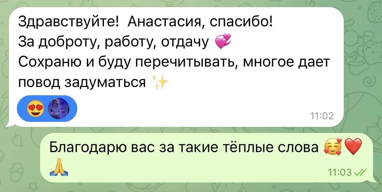 Нумеролог - миниатюра 3