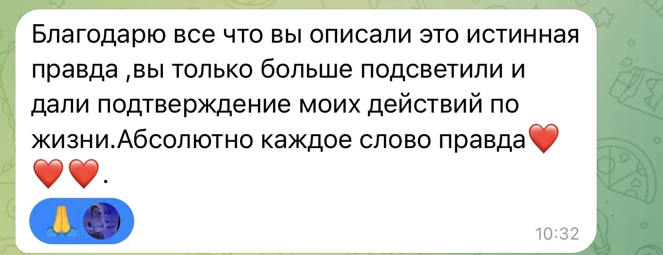 Нумеролог - миниатюра 4