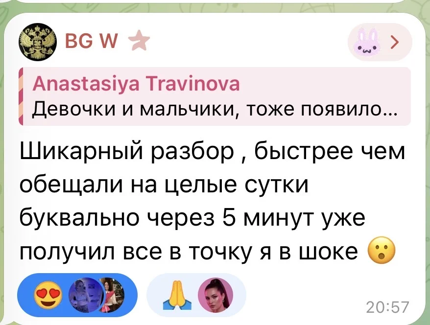 Нумеролог - миниатюра 6