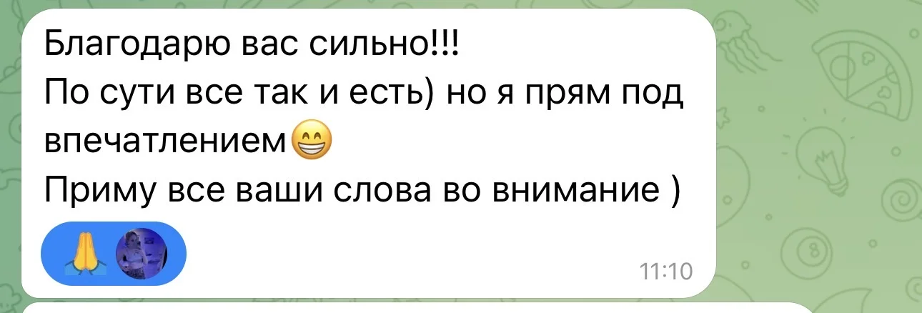 Нумеролог - миниатюра 5
