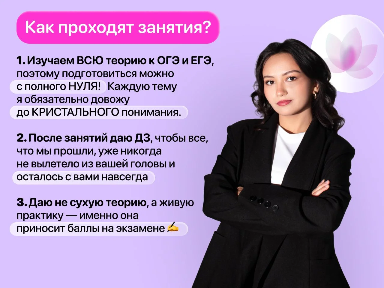 Репетитор по биологии - миниатюра 3