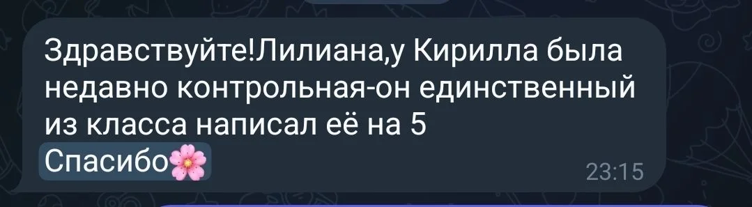 Репетитор по биологии - миниатюра 5
