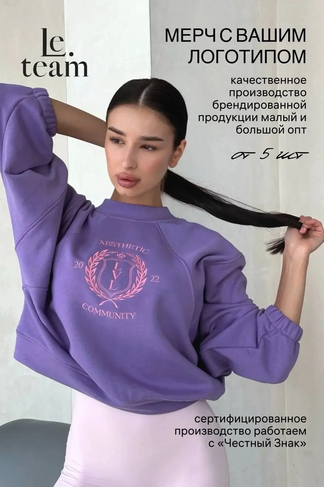 Пошив мерча с вашим логотипом - изображение 1