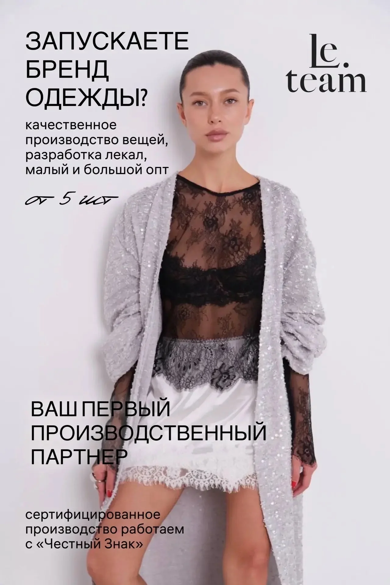 Пошив одежды для вашего бренда - изображение 1