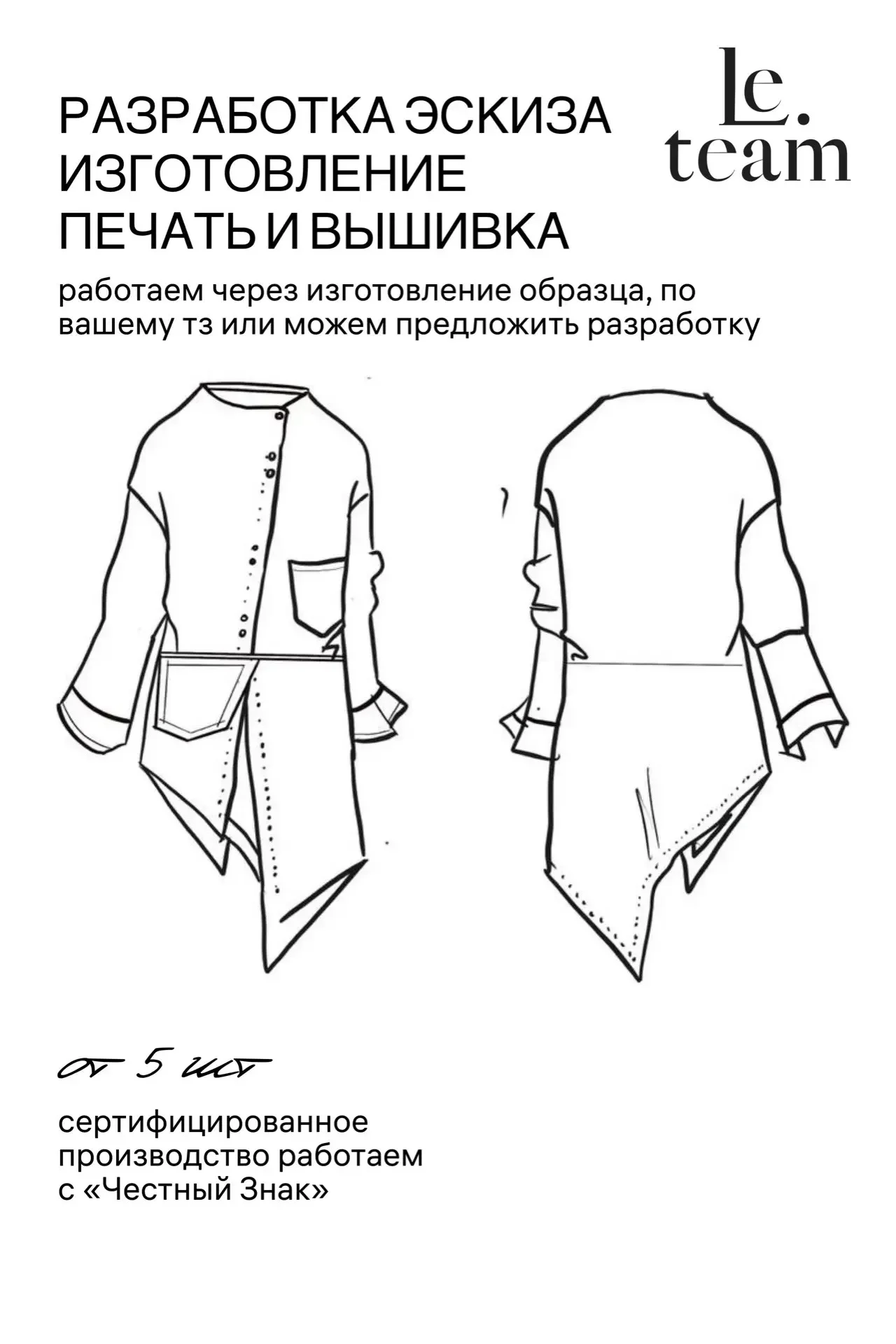 Пошив формы для вашего предприятия - миниатюра 2