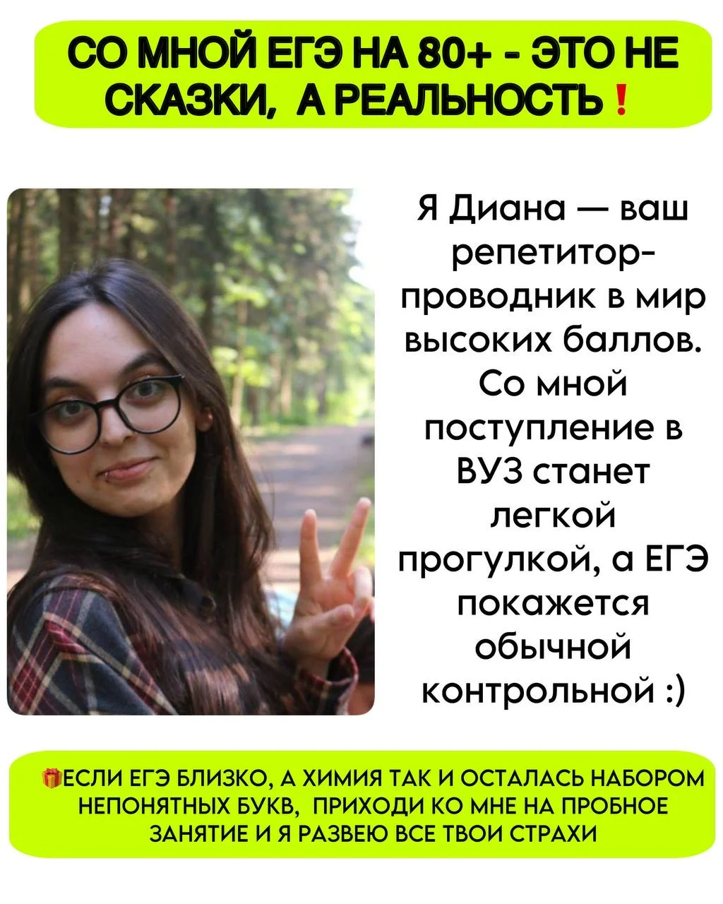 ЕГЭ ПО ХИМИИ НА 100 БАЛЛОВ - изображение 1