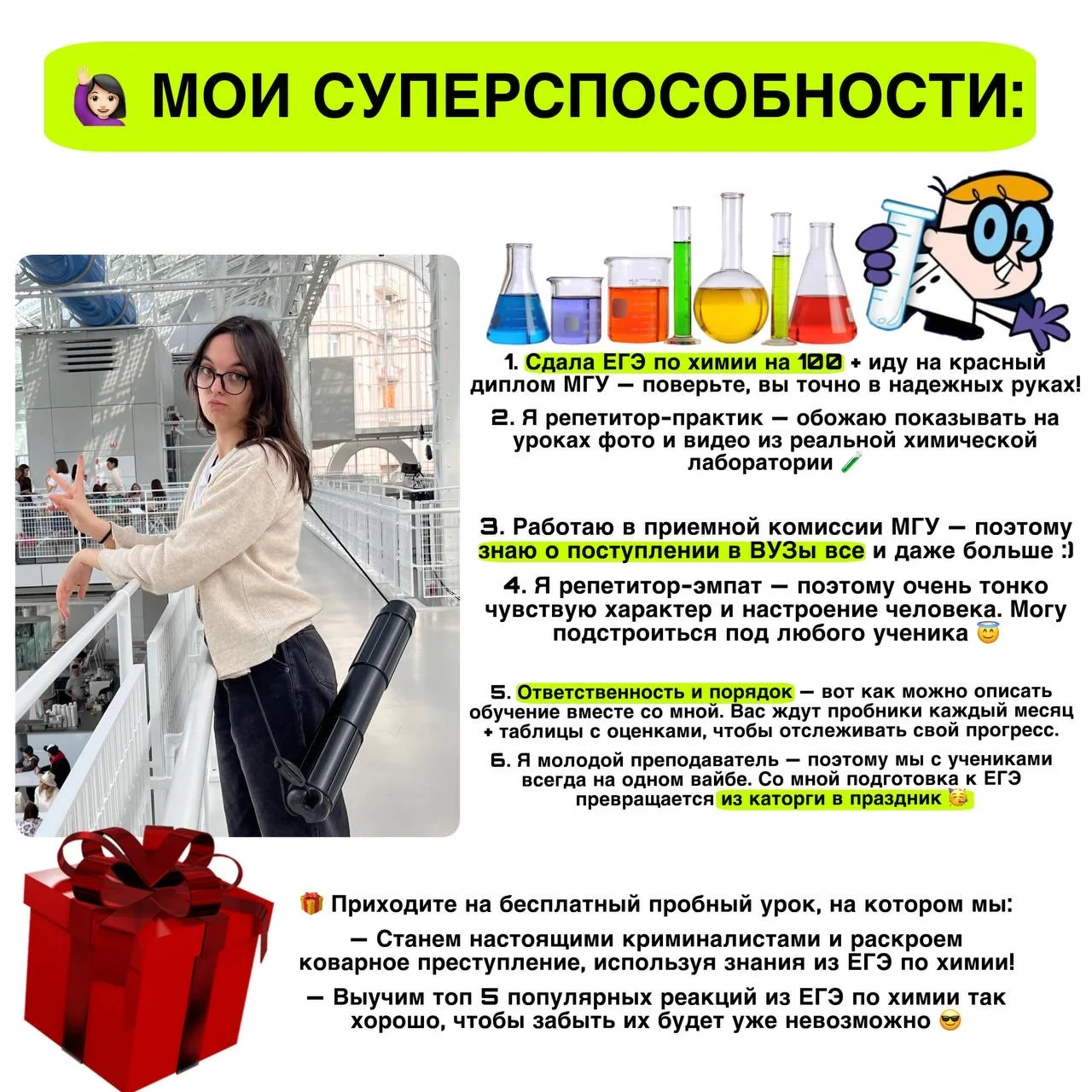 ЕГЭ ПО ХИМИИ НА 100 БАЛЛОВ - миниатюра 2