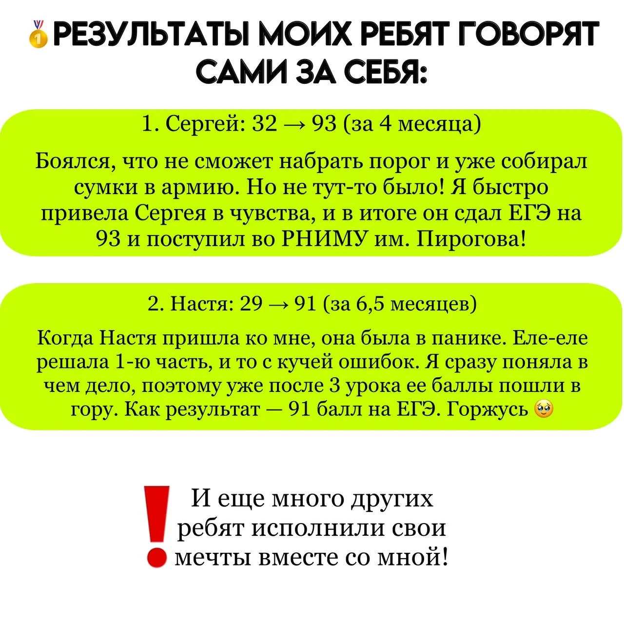 ЕГЭ ПО ХИМИИ НА 100 БАЛЛОВ - миниатюра 3