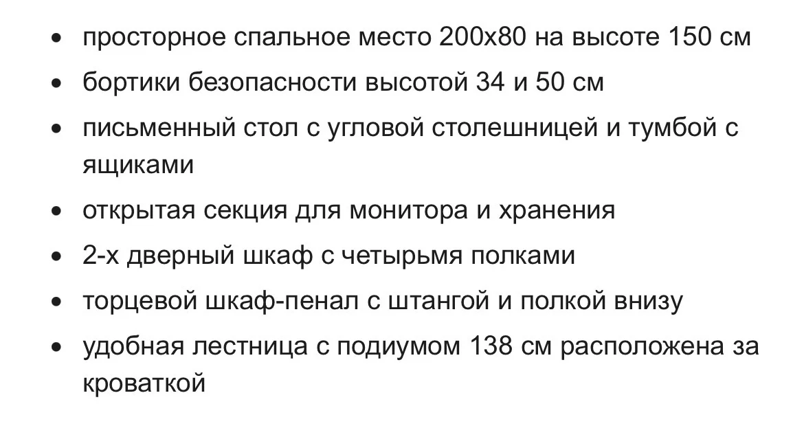 кровать чердак 200см - миниатюра 3