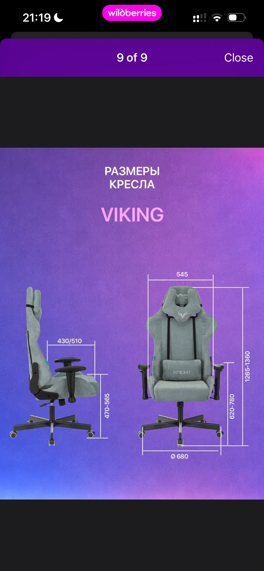 кресло игровое компьютерное viking - миниатюра 4