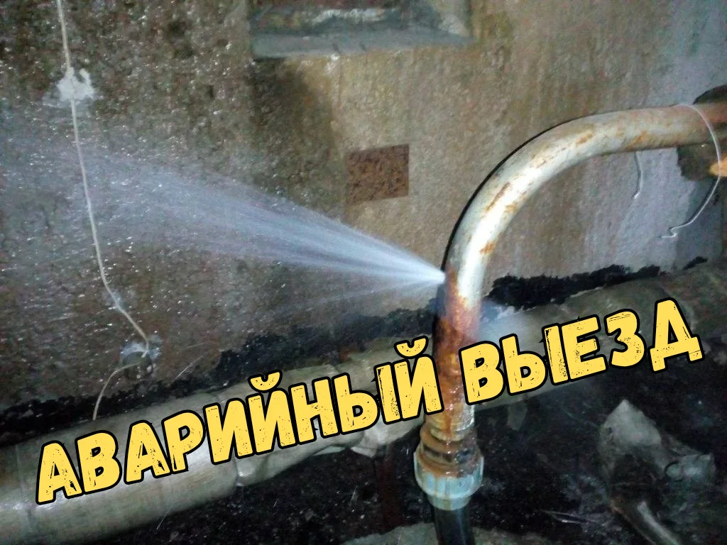 Сварщик-Сантехник - изображение 1