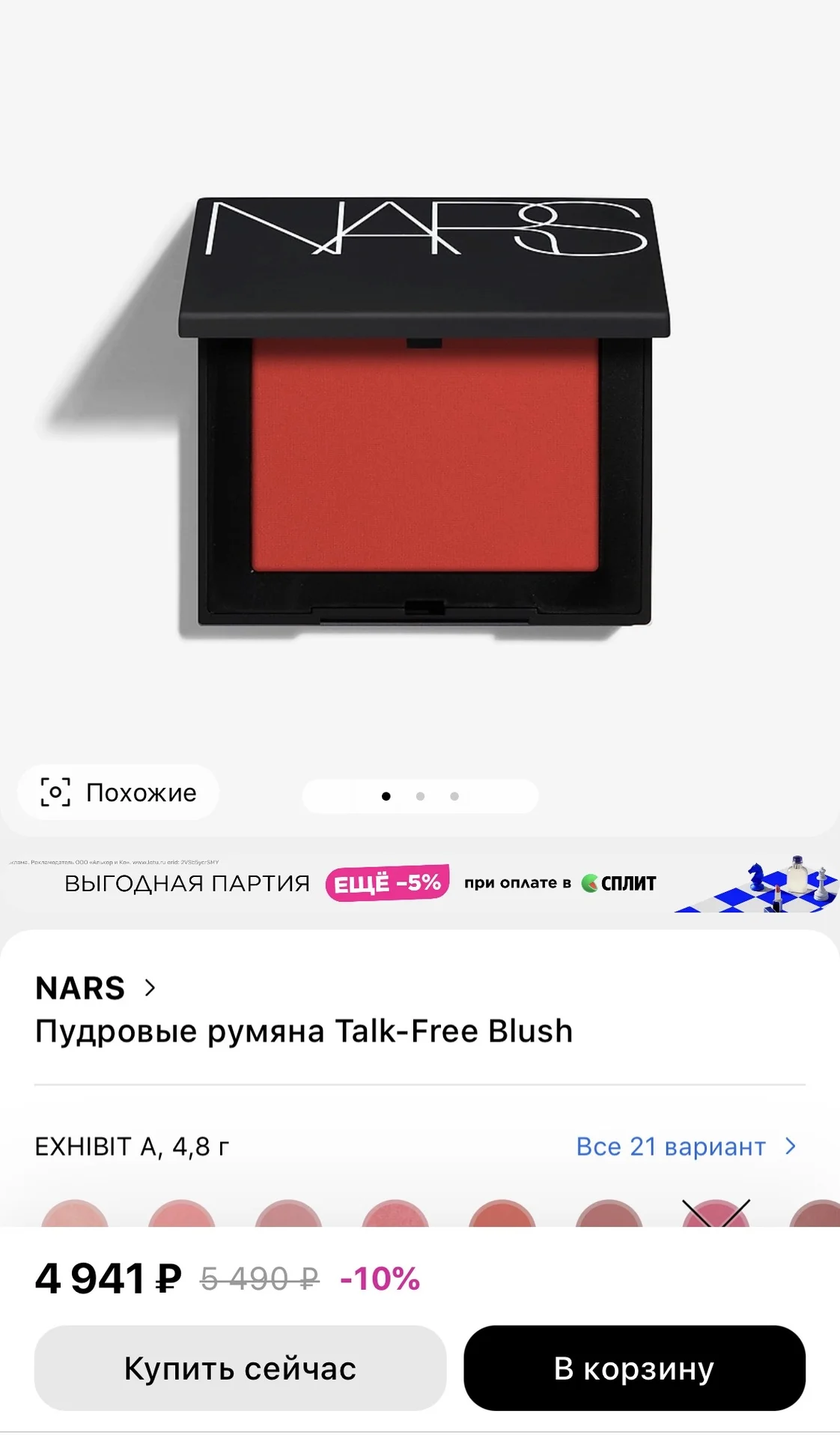 Пудровые румяна Nars - миниатюра 2