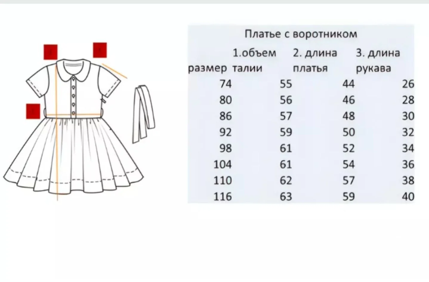 Платье детское фланеливое - миниатюра 6