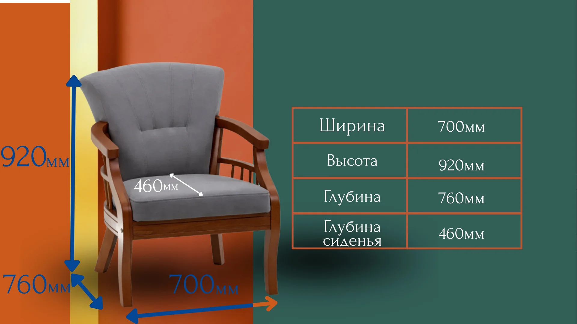 Кресло мягкое с деревянными подлокотниками - миниатюра 2