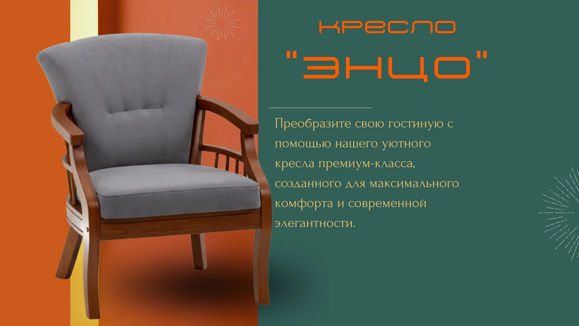 Кресло мягкое с деревянными подлокотниками - миниатюра 3
