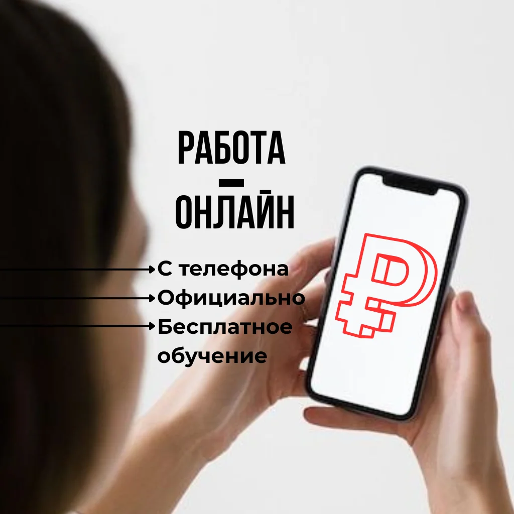 Консультант по продуктам и возможностям - изображение 1