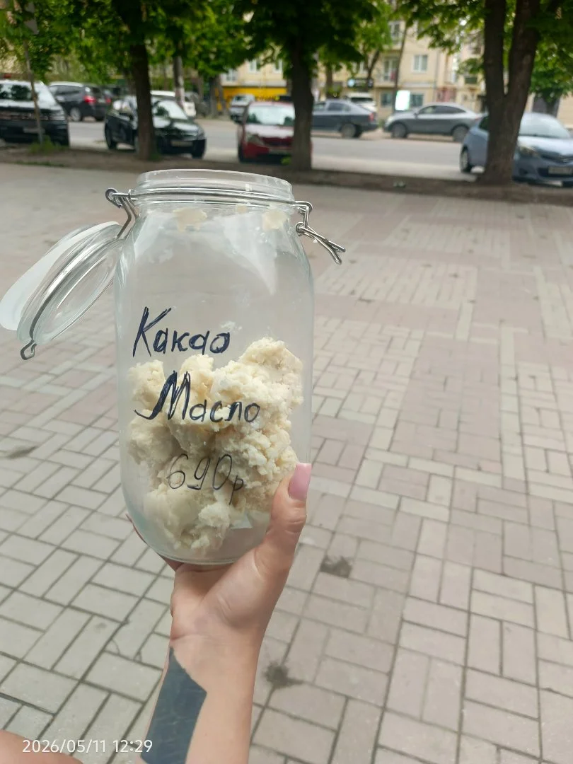 Какао масло