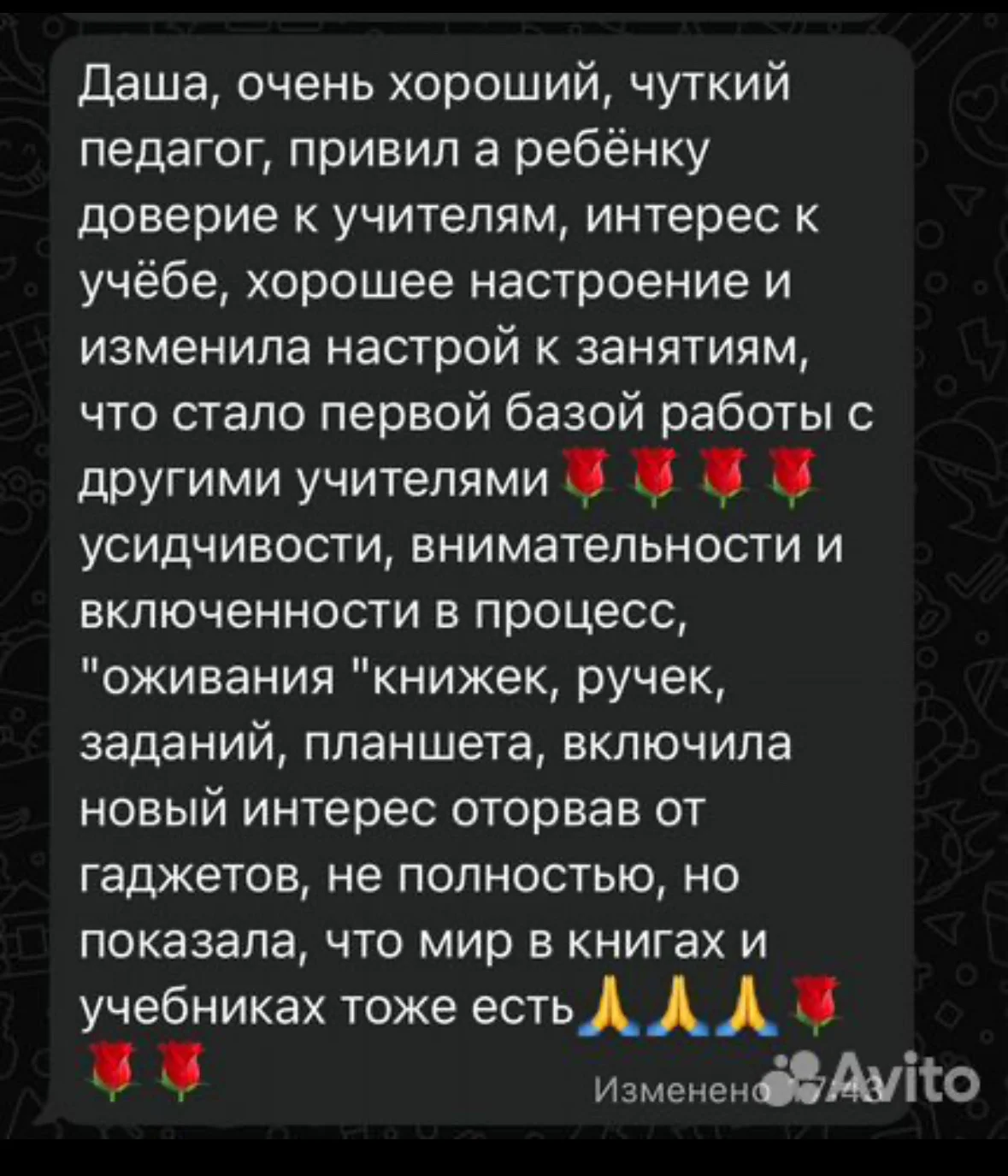 репетитор по русскому языку и литературе - миниатюра 5