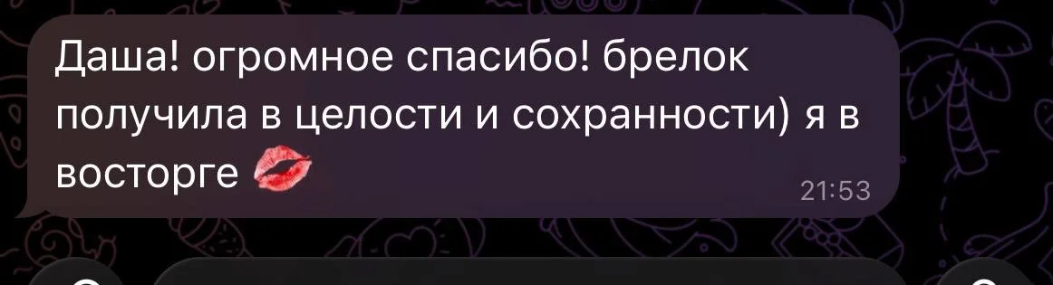 Обвес на сумку, брелок - миниатюра 5