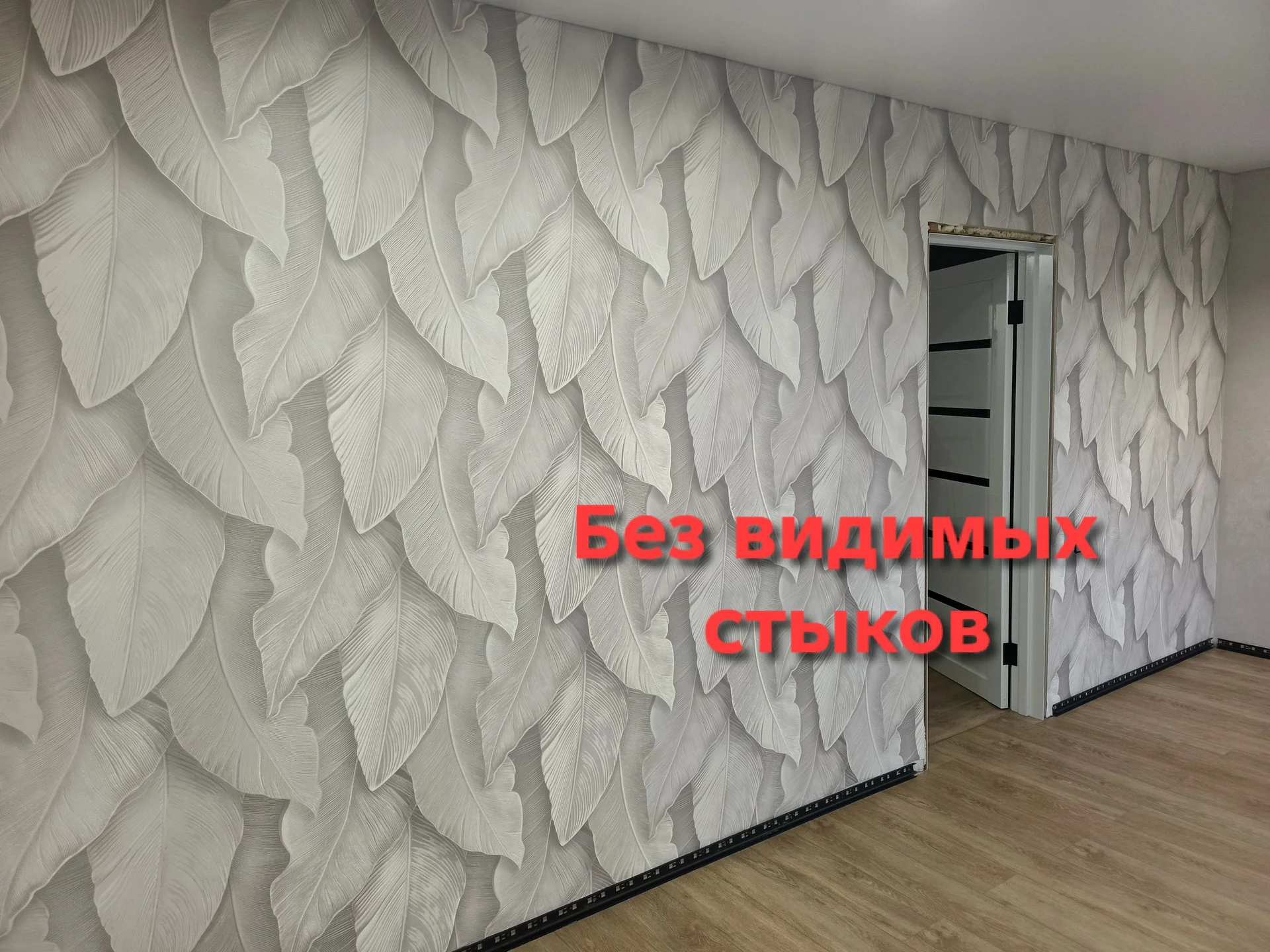 Поклейка обоев за один день - миниатюра 5